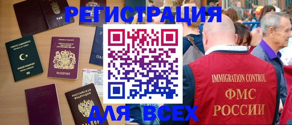 прописка от собственника в Снежинске
