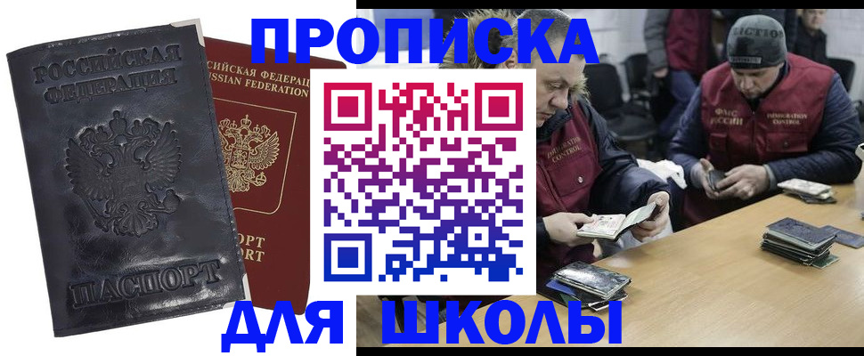 прописка для военкомата в Снежинске