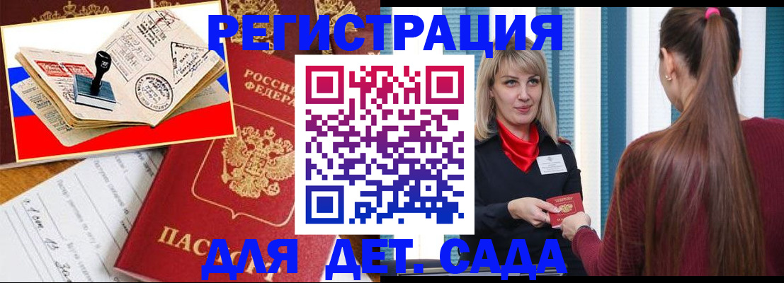временная регистрация в Снежинске