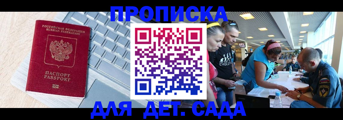 прописка иностранных граждан в Снежинске