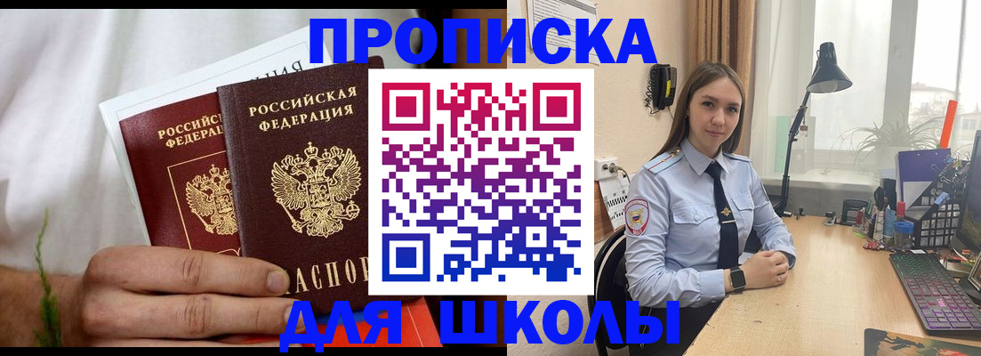 найти адрес прописки в Снежинске